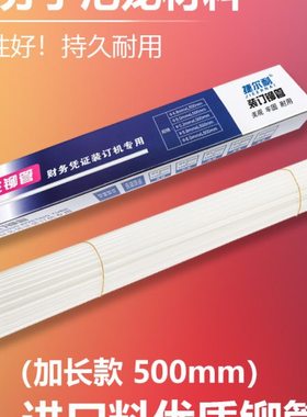 汇金装订机热熔铆管HJ-50A/50B/50BK/50AK/70B胶管凭证装订机柳管