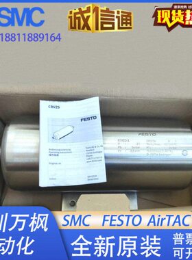 FESTO 储气罐 CRVZS-2-5-10-20 160236 192159 160237 534845现货