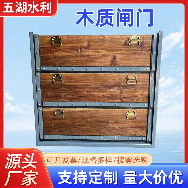 木制闸门松木手提式木质一体闸门 H叠梁闸平板木闸门渠道闸门