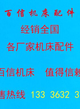 青海机床厂X61W铣床工作台丝杆配件齐齐哈尔机床X61W铣床纵向丝杠