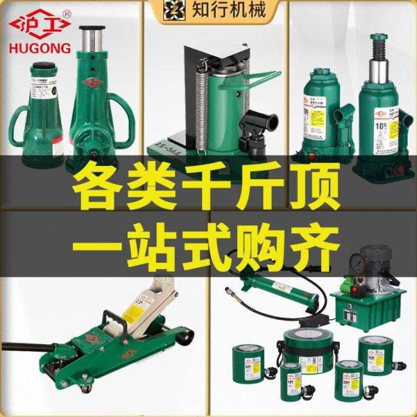 沪工千斤顶 100吨10吨32吨50吨20吨千金顶汽车千斤顶,五金/工具,千斤顶,淘宝优惠券,粉丝福利购,淘宝优惠卷