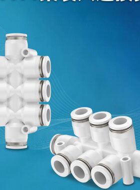 气动快速接头集装型八通 KM11-04-08 06-08 08-12-6 塑料气管快插