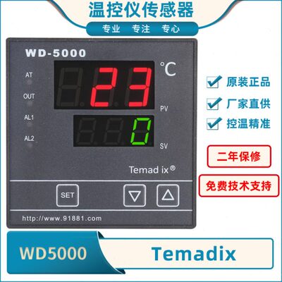 WD-5000原装Temadix智能温度调节器WD-5412 5402 5921 5511 5403