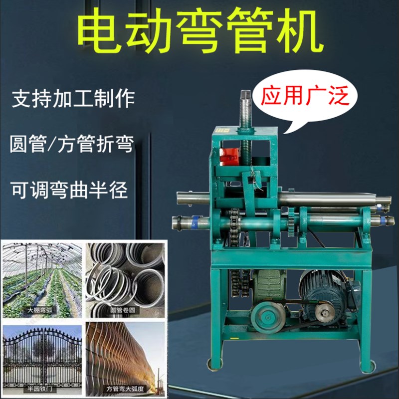 电动弯管机压弯机方管折弯圆x管弯弧多功能大棚弯管机弯圆机弯圈