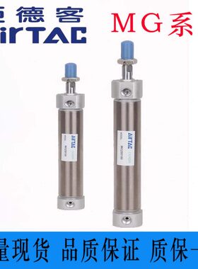 亚德客不锈钢迷你气缸MG/MGC20/25X25/50/75/100/125/150/175-S