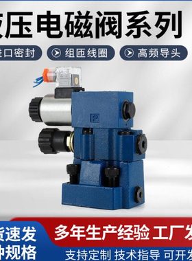 电磁溢流阀DBW(10B 20B 30B)-1-50B/315CG24N9Z5L/315CW220N9Z5L