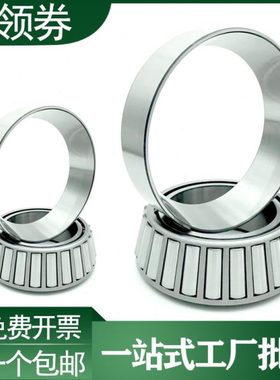 哈尔滨圆锥滚子压力轴承32016 32017 32018 32019 32020 32021 X