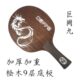 亚萨卡乒乓球底板纯木巨阙9层桧木加厚加重进攻横直拍底板