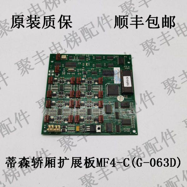 德国蒂森电梯轿厢板 MF4-C 蒂森轿厢扩展板 通迅板带芯片,电子元器件市场,PCB电路板/印刷线路板,淘宝优惠券,粉丝福利购,淘宝优惠卷