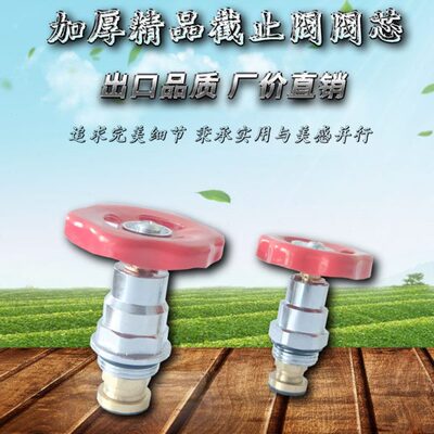 公元PPR截止阀阀芯 公元款超厚实 精品 铜阀芯升降式卡簧式慢开