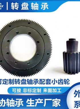 9O-1B30-0446-0502薄壁等截面轴承 中空旋转平台 精密回转轴承