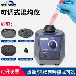 赛洛捷克漩涡振荡器实验室涡旋混匀仪迷你小型震荡混合器MX-E/F