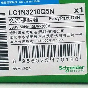 LC1N3210Q5N接触器LC1N3210Q5N 32A 380V三级交流接触器