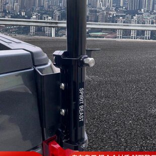 大道皮卡DMAX长城炮猛禽F150坦途霸王龙车用旗杆架户外旗杆支架