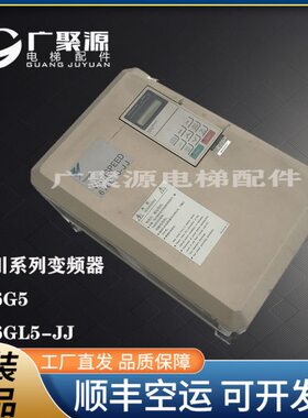 安川系列变频器616G5 676GL5-JJ 676GL5-IP CIMR-L5JJ4011 4015