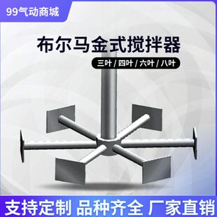 布尔马金搅拌桨 304不锈钢六叶片 涡轮搅拌混合六叶桨 搅拌分散片