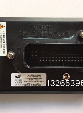 SL-DCU组件L6200-3823390B-N77广西三立科技DCU组件