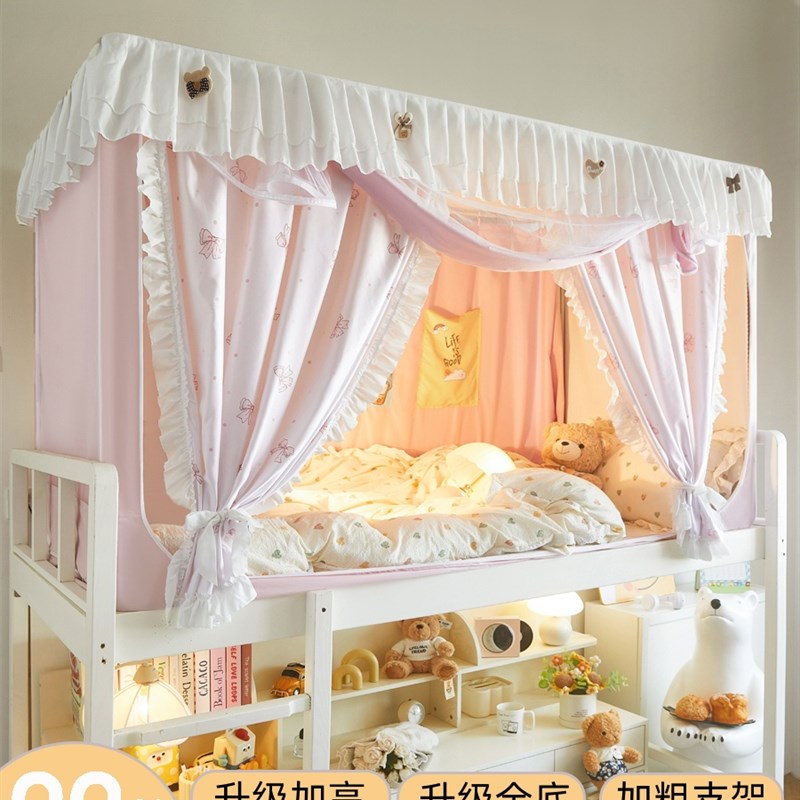 大学生宿舍床帘全封闭强遮光全包一体式通用上下铺U住校专用蚊帐