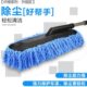 可伸缩车用除尘掸子擦车神器扫灰软毛刷除雪除灰车刷洗车专用拖把