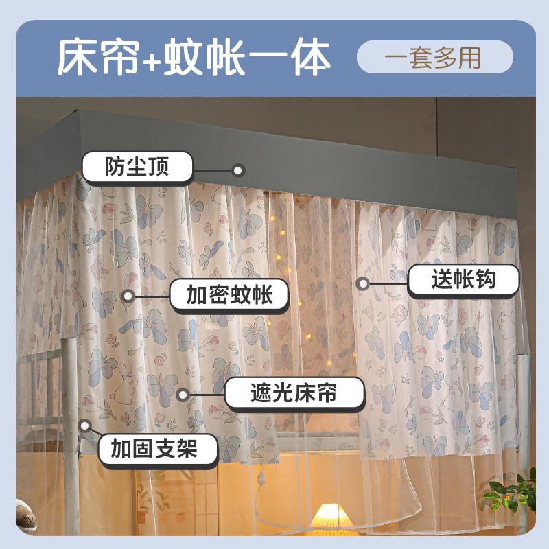 带支架 蚊帐学生宿舍 床帘遮光帘一F体式布上铺上下铺单人床帘蚊