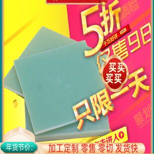 FR4环氧板材 水绿色环氧板 进口 玻纤板耐高温12345680mm加工定制