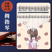 拇手指琴卡通可爱初学者乐器Kalimba卡通便宜女孩礼物迷你便携儿