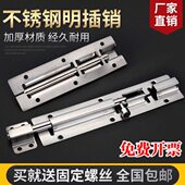 不锈钢插销门栓门锁门扣明装 简易木门窗卫生间门销 家用门闩老式