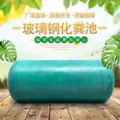 家用三格一体4 100立方 江苏玻璃钢化粪池