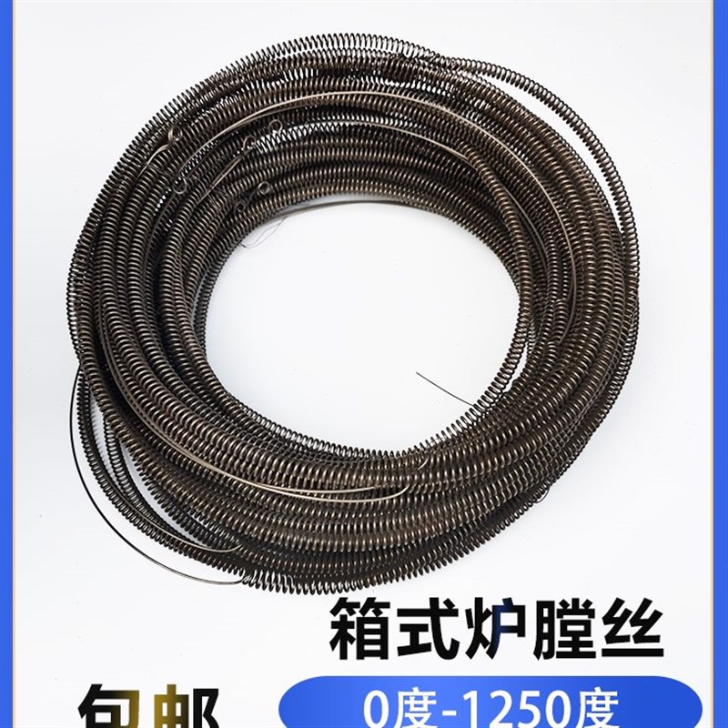 高温电炉丝马弗炉实验电炉箱式电阻炉电L热丝加热丝铁铬铝丝国标