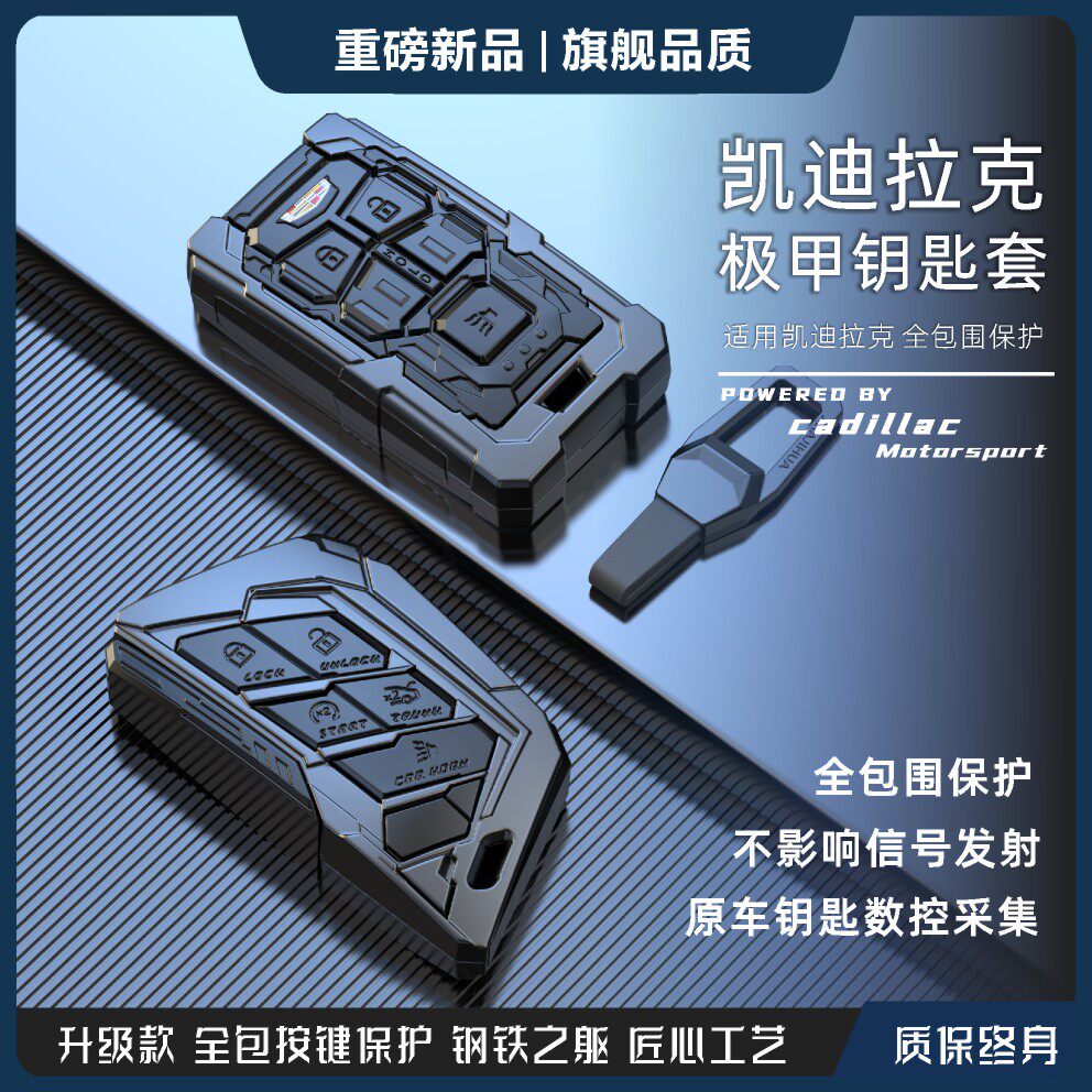 适用凯迪拉克钥匙套CT4 CT5 CT6扣XT4 DXT5壳XT6 XTS ATS-L包23款