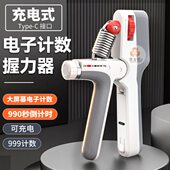 双力量调节USB充电计数计时5 100KG握力器手部力量练习家用学生