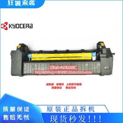 原装京瓷C8020 8025 8520 8525MF定影器 加热器 定影组件