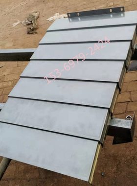 配沈阳中捷6111B/3镗床汉川611C导轨y伸缩钢板防护罩机床钣金挡板