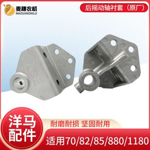 洋马70/82/85/880/1180收割机振动筛铝座摇动轴衬套1E6B30-42201