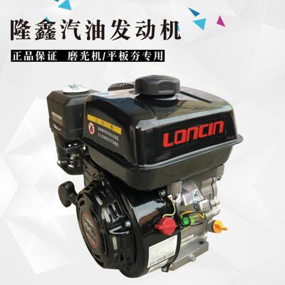 隆鑫汽油机190F隆鑫发动机长消声器/油滤420CC四冲程汽油发动机