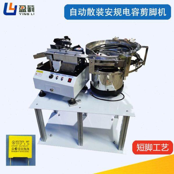 供应多功能剪脚机安硅电容剪脚机Y电容剪脚机薄膜电容剪脚机,五金/工具,其他电子工具,淘宝优惠券,粉丝福利购,淘宝优惠卷