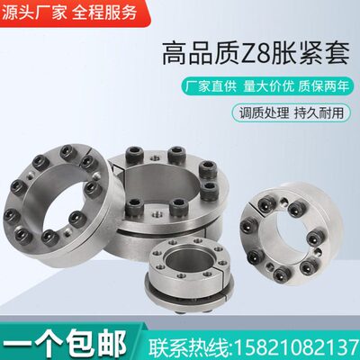 Z8胀紧套KTR206胀套TLK133涨紧套SWLE200B涨套FX51免键轴套STK133