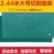 特大号切割垫板1.22x2.44米切割垫板切割板工作台1.22x2.44cm甩卖