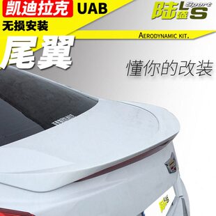 碳纤纹压尾定风翼 凯迪拉克ATSL尾翼14 V版 改装 凯迪拉克 17款