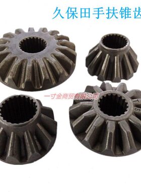 PG101-24220/24320久保田手扶插秧机配件摆动壳齿轮锥齿轮48C-68C