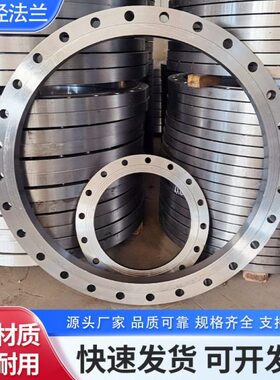 国标法兰盘大口径焊接碳钢法兰片dn800定制平焊毛坯圈500 400 300