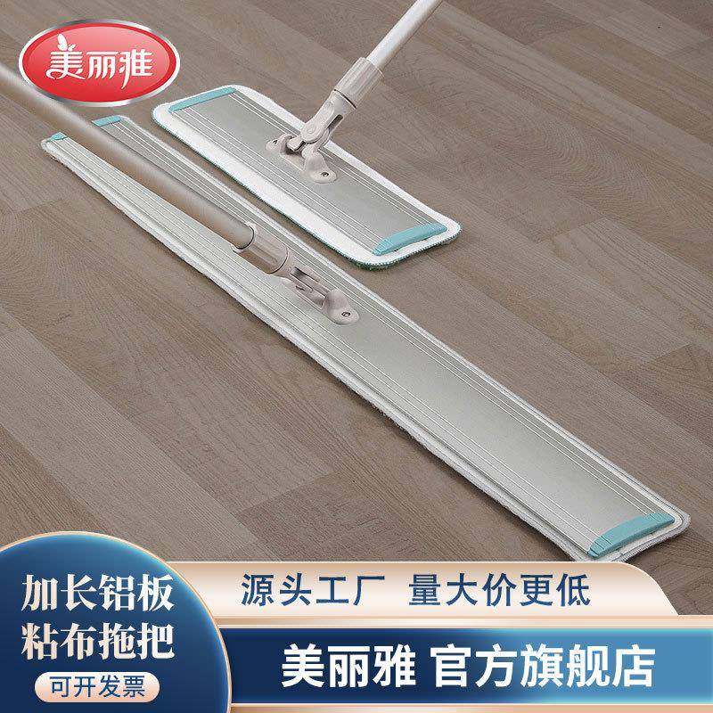 美丽雅铝板粘布平板拖90型免手洗拖布家用拖干湿两用懒人百货,鲜花速递/花卉仿真/绿植园艺,割草机/草坪机,淘宝优惠券,粉丝福利购,淘宝优惠卷