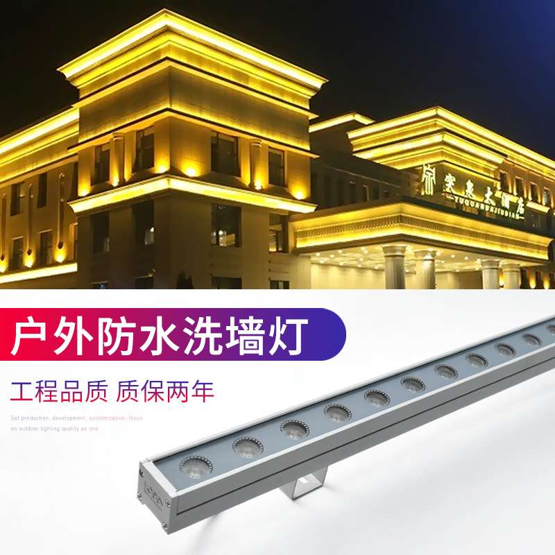 LED洗墙灯18w24w36w户外防水线条灯楼宇桥梁工程亮化射灯外墙轮廓