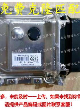 ECU 适用现代起亚朗动瑞纳电脑板 37117-2B700 Q212 ME17.9.11