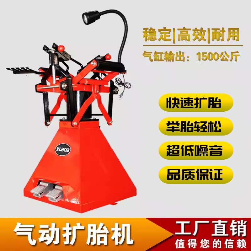气动扩胎机脚踏式撑胎器补胎机轮胎维修汽车拆卸工具扩胎器扒胎机