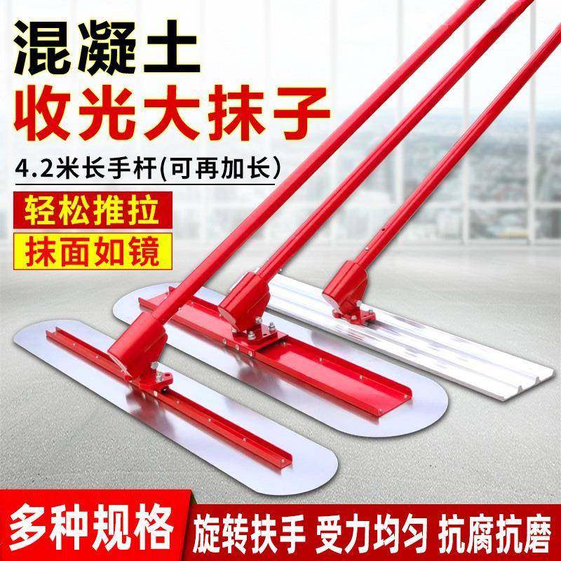 加长杆混凝土大抹子 水泥路面锂电大抹子 不锈钢铝镁合金大抹子,纺织面料/辅料/配套,纺织机械配件,淘宝优惠券,粉丝福利购,淘宝优惠卷