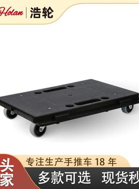 浩轮WGS-50小型周转车托盘车家居办公室可拼接乌龟车静音便携搬运