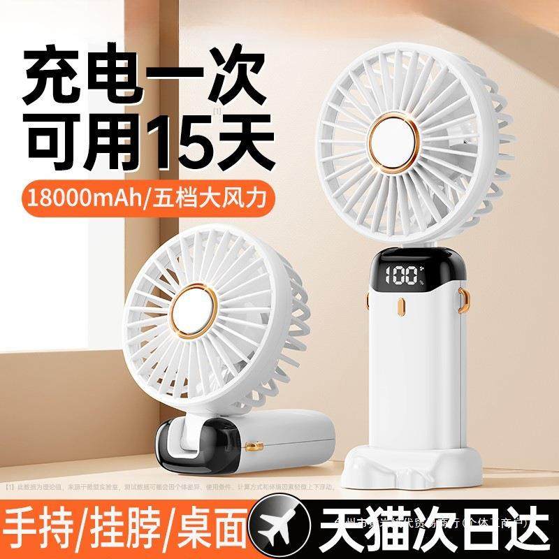 手持小风扇超长续航静音办公室桌上电风扇便携式随身充电风扇其他,机械设备,其他机械设备,淘宝优惠券,粉丝福利购,淘宝优惠卷