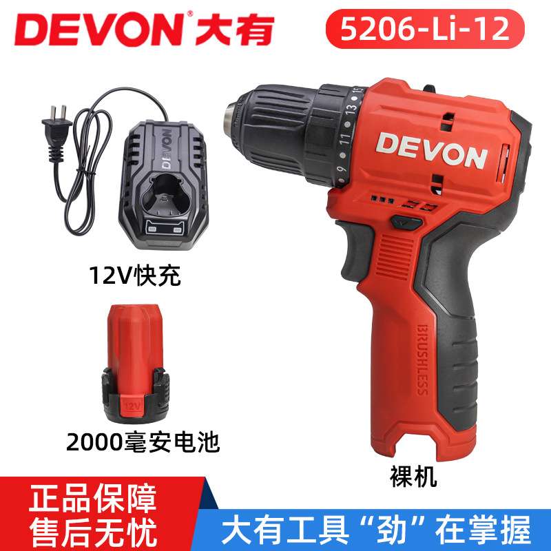 大有无刷12V锂电钻5206原装电池充电器配件多功能家装电动工具