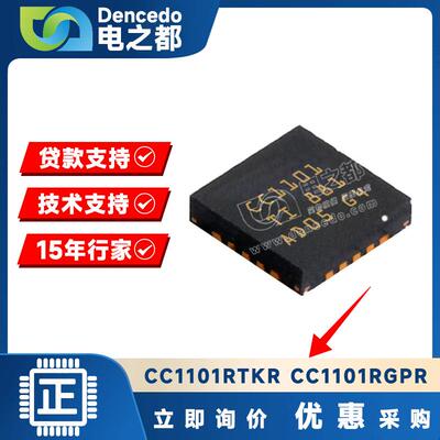 CC1101RTKR CC1101RGPR RF射频收发 无线射频芯片 直角原装